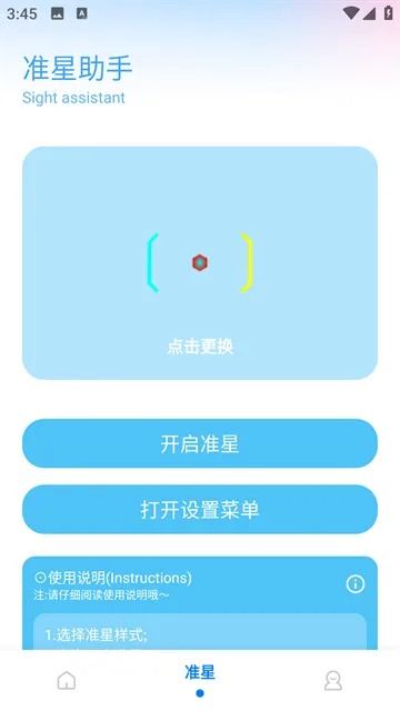殇痕画质助手官网已存方案界面